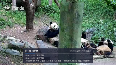 榴芒电视3