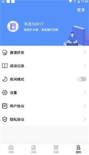 妖精漫画截图3