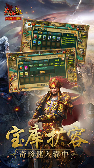 热血帝王经典版下载 v1.64.0515