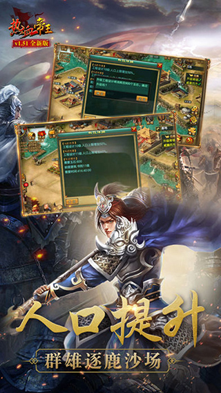 热血帝王经典版下载 v1.64.0515