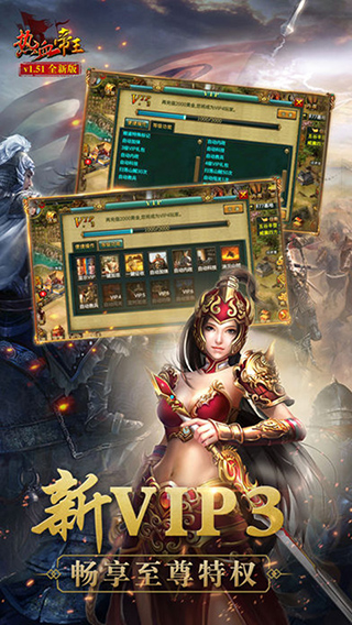 热血帝王经典版下载 v1.64.0515