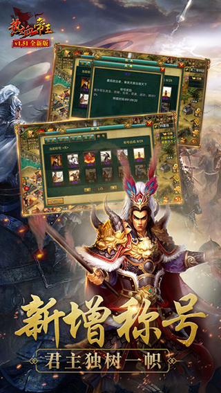 热血帝王经典版下载 v1.64.0515