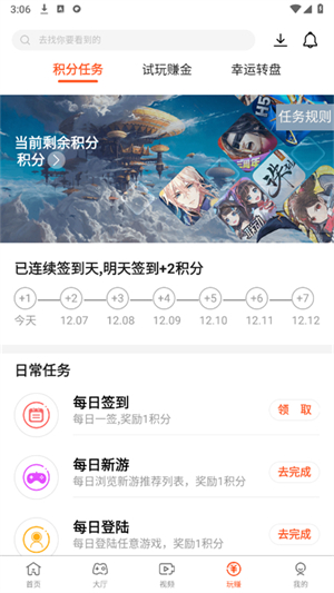 酷玩游戏盒下载 v3.1.8