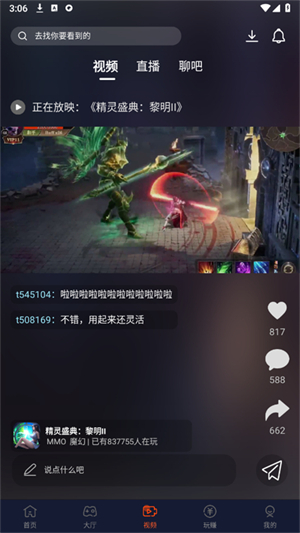 酷玩游戏盒下载 v3.1.8