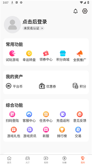 酷玩游戏盒下载 v3.1.8
