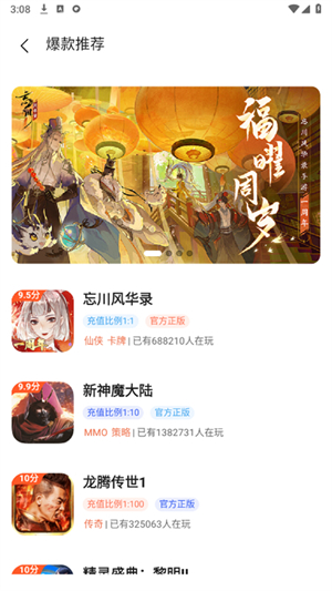 酷玩游戏盒下载 v3.1.8