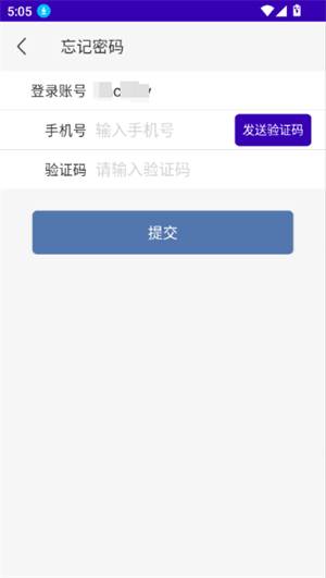 上铁服务助手截图4