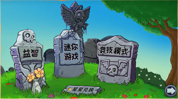 植物大战僵尸杂交重制版下载 v0.1.0