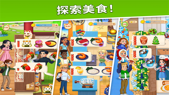 烹饪日记截图4