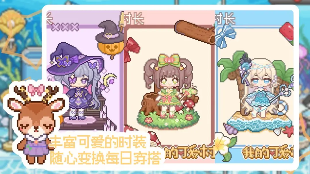 我的可爱村截图2