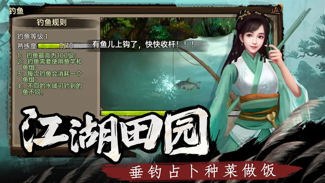 武林侠影截图0