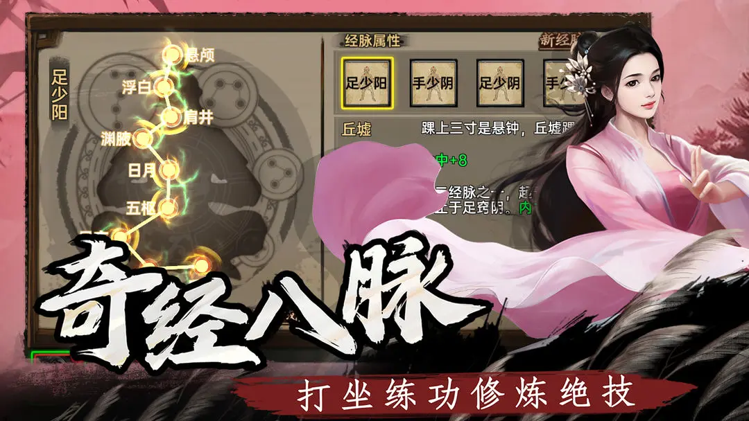 武林侠影截图3