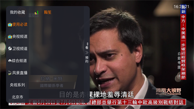 黯笙直播截图2
