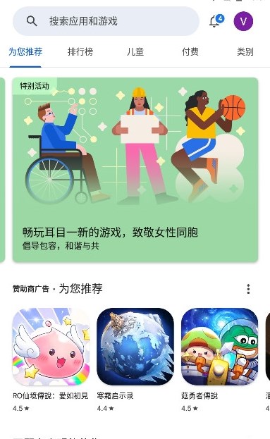 playstore app install apk