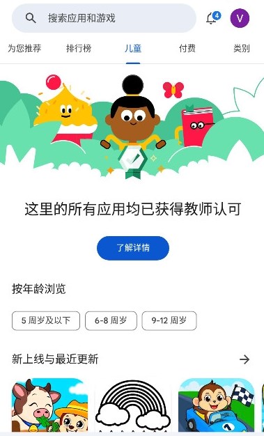 playstore app install apk