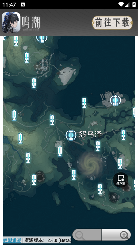 鸣潮地图工具下载 v1.0.0