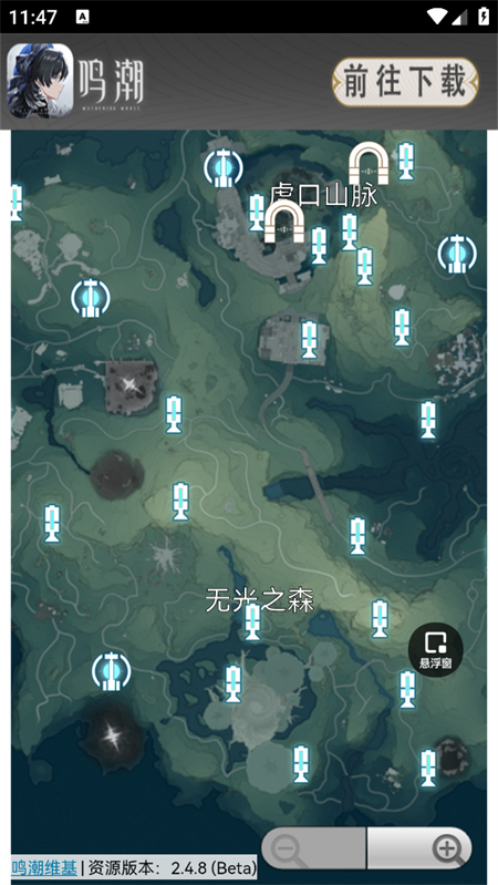 鸣潮地图工具下载 v1.0.0