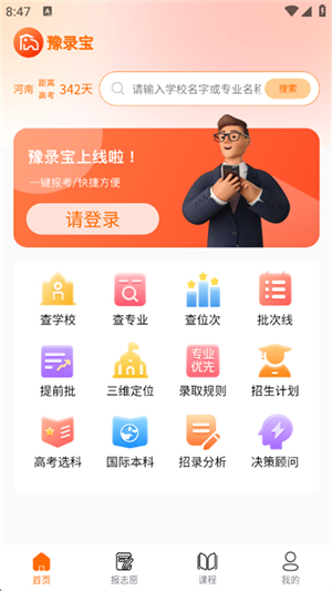 豫录宝截图1