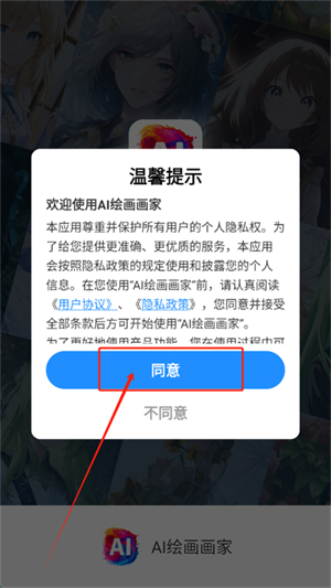 AI绘画画家