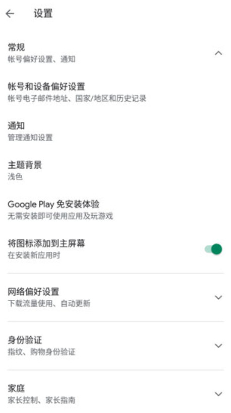 googleplay服务截图1