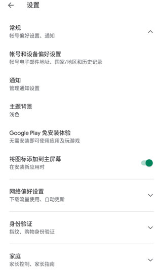 googleplay服务