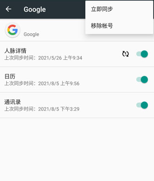 googleplay服务