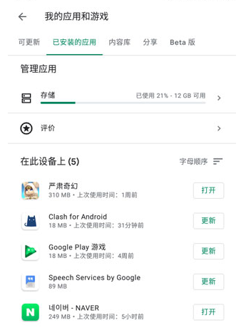 googleplay服务
