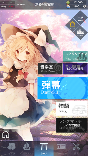 东方魔导录下载 v10.3