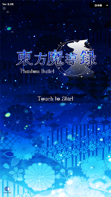东方魔导录下载 v10.3