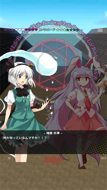 东方魔导录下载 v10.3