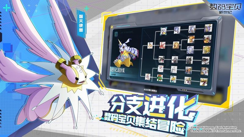 数码宝贝新世纪截图1