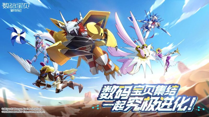 数码宝贝新世纪截图2