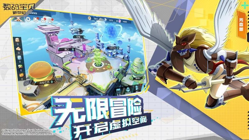 数码宝贝新世纪截图3