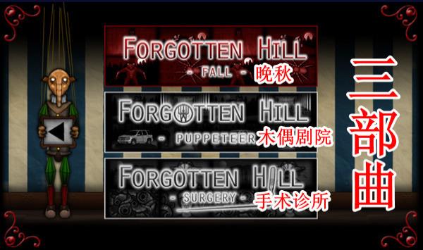 遗忘之丘第一步下载 v1.0.6