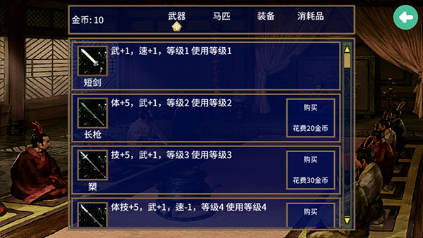 三国群英传2奥汀正版下载 v2.11.3