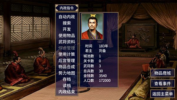 三国群英传2奥汀正版下载 v2.11.3
