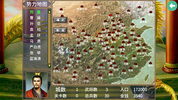 三国群英传2奥汀正版下载 v2.11.3