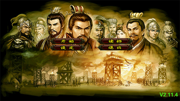 三国群英传2奥汀正版下载 v2.11.3