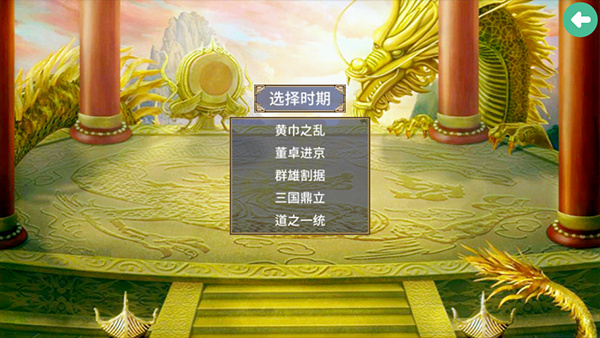 三国群英传2奥汀正版下载 v2.11.3