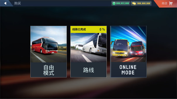 巴士模拟器pro截图2