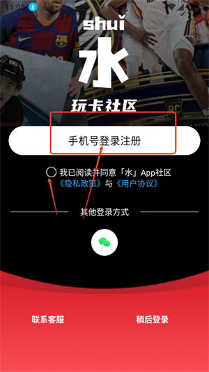 水玩卡社区