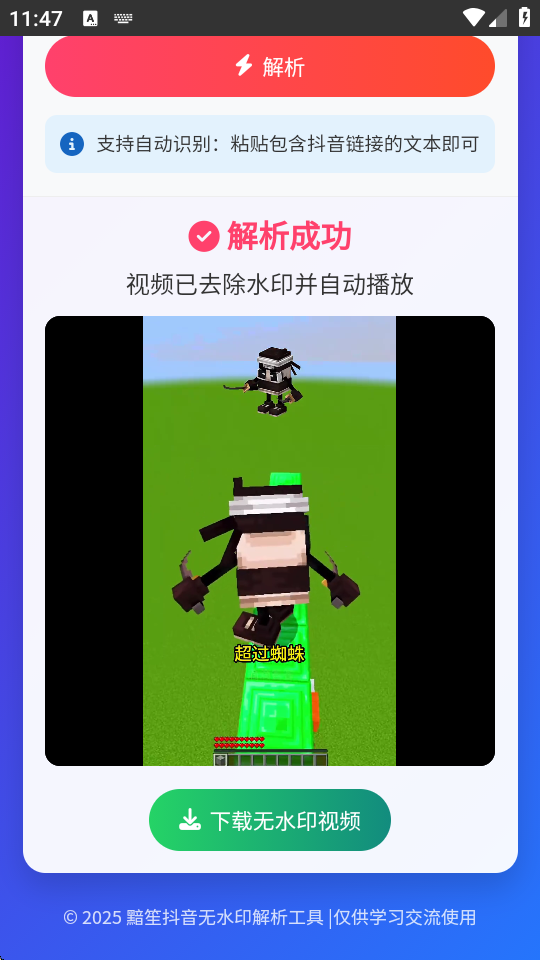 黯笙去水印截图1