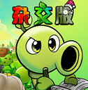 pvz杂交版重制版