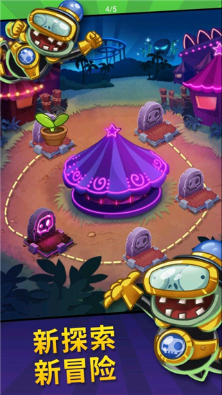 pvz英雄截图4