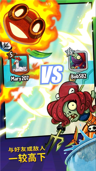 pvz英雄截图3