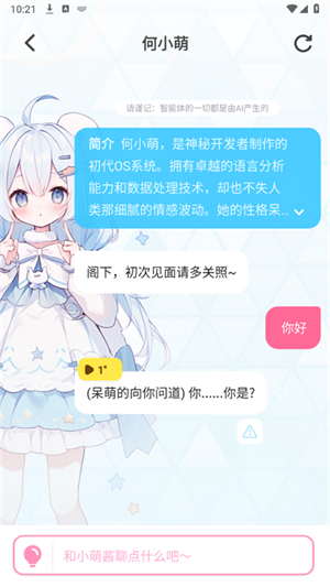 何小萌2
