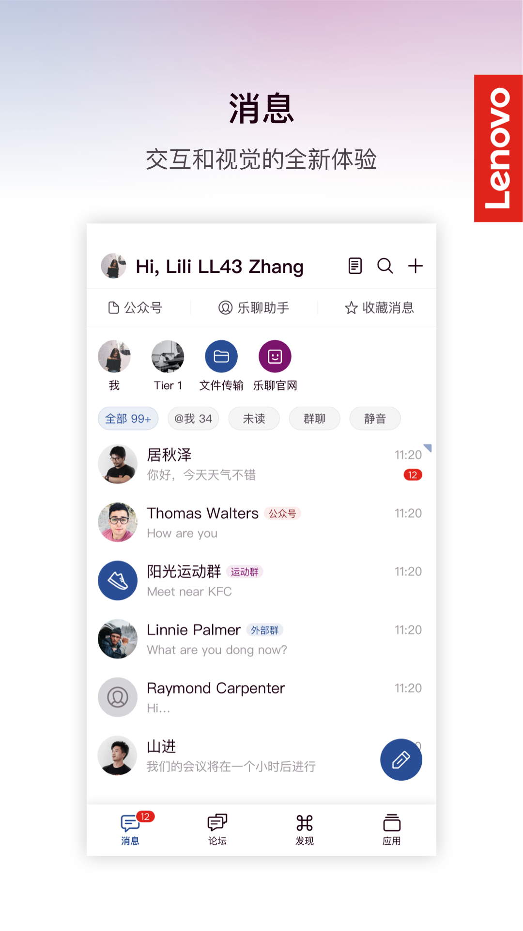乐聊MyHub截图4