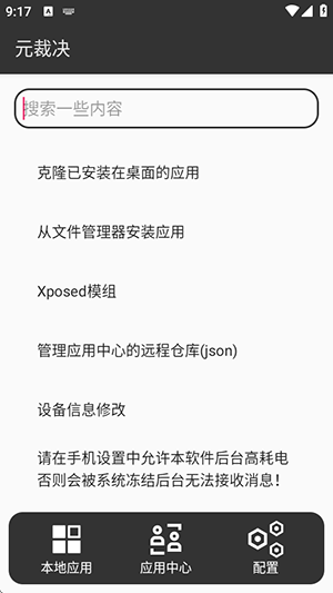 元裁决截图1