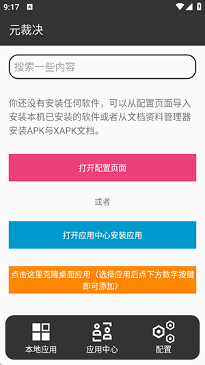 元裁决截图2