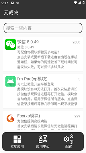 元裁决截图3